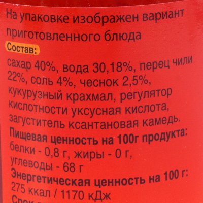 Соус AROY-D 350г чили  для курицы