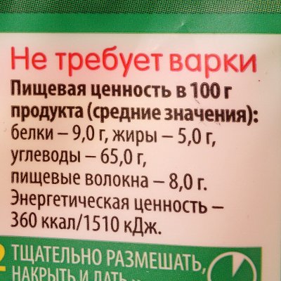 Каша Ясно солнышко овсяная 45г с клюквой и яблоком