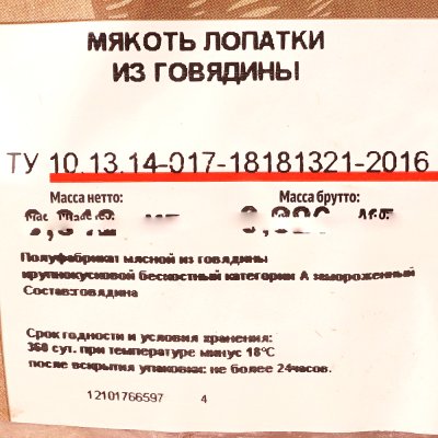 Говядина без кости (мякоть лопатки) 0,8кг Blak Angus Мираторг
