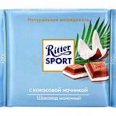 Шоколад Ritter SPORT 100г Молочный с кокосовой начинкой 