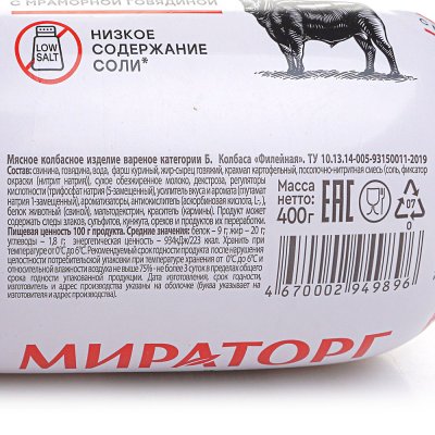Колбаса МИРАТОРГ Филейная вареная 400г