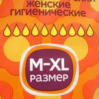 Трусики-прокладки АТОРИ Теара M-XL 4шт 