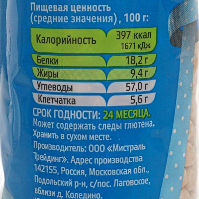 Крупа Мистраль 450г Нут для хумуса и восточной кухни