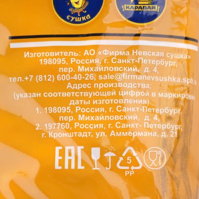Сушка Челночонок простая 350г