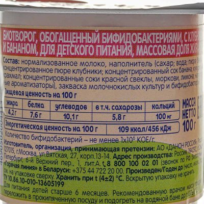 Биотворог Тема 4,2% 100г клубника банан