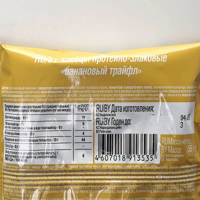 Хлебцы Protein Rex Crispy 20% протеино-злаковые 55г Банановый трайфл