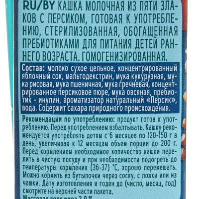 Кашка Фруто Няня 200мл молочная 5 злаков с персиком  т/п