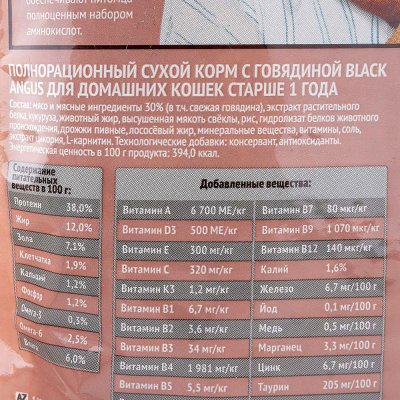 Корм для кошек WINNER MEAT c говядиной Black Angus 190г для домашних Мираторг