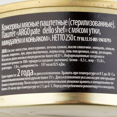 Паштет Aрго dello chef 250г с мясом утки, миндалем и коньяком