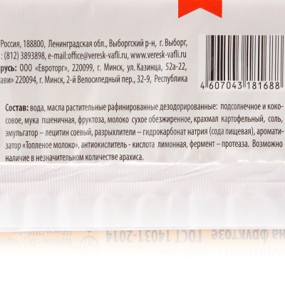 Вафли Вереск 105г топленое молоко на фруктозе 