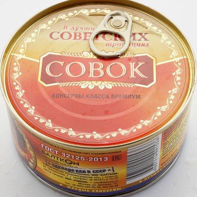 Конина тушеная Совок ГОСТ в/с 325г ж/б ключ
