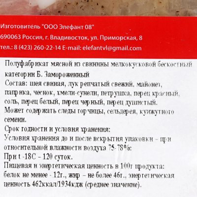 Шашлык Элефант 1,6кг в майонезе 