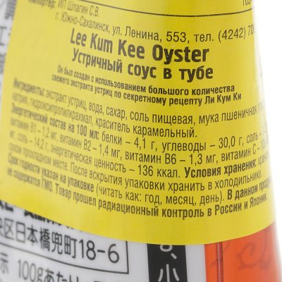 Соус Устричный 95г в тубе
