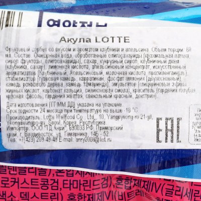 Фруктовый лед Lotte Акула апельсин и клубника 80г