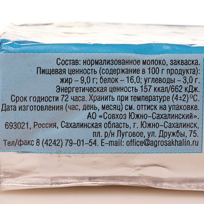 Творог 9% 250г Совхоз Южно-Сахалинский
