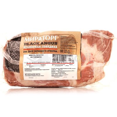 Говядина без кости (мякоть лопатки) 0,9кг Blak Angus Мираторг