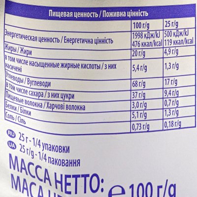 Печенье ОРЕО мини оригинал 100г