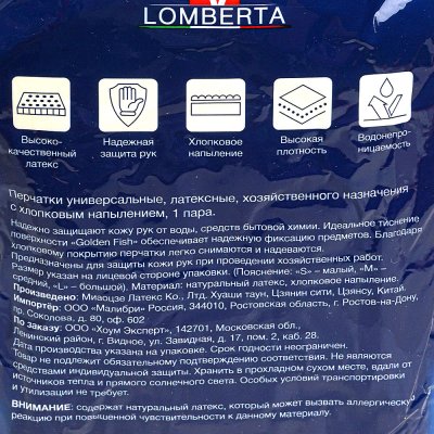 Перчатки латексные LOMBERTA экстра прочные L