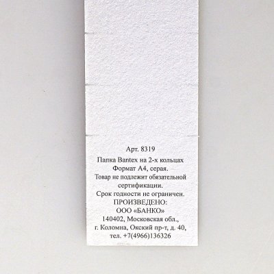 Папка на 2-х кольцах картон/ПВХ 35мм серый Бантекс арт.1300-05