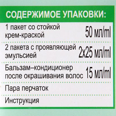 Крем-краска стойкая без аммиака Fito Color 4.5 махагон 50мл