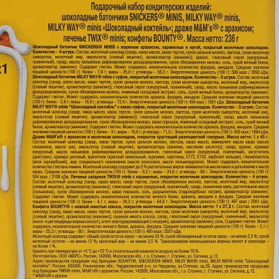 Набор подарочный M&Ms 236г