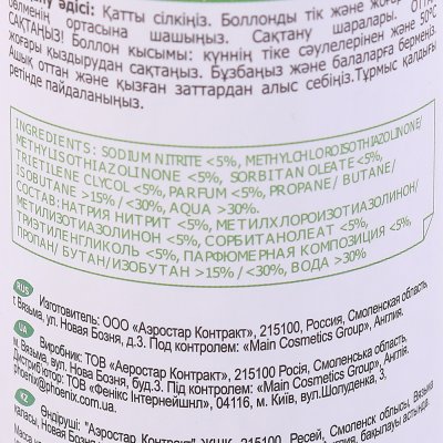 Освежитель воздуха PROVENCE Нейтрализатор 300мл