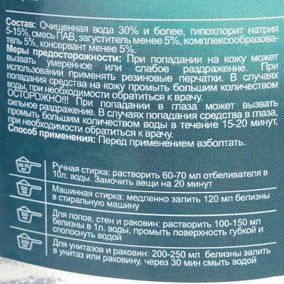 Белизна-гель 3в1 Light 1л (1/12)