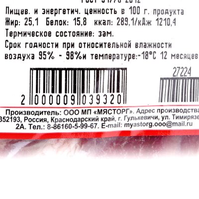 Шея свиная Мясторг 3,95кг