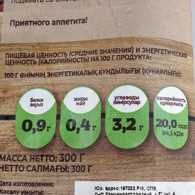 Свой Урожай Грибы маслята резаные 300г