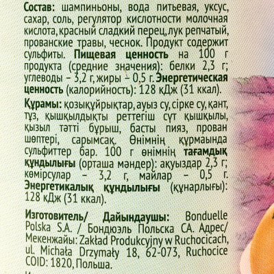 Шампиньоны Бондюэль По-Провански 580мл с ароматными травами