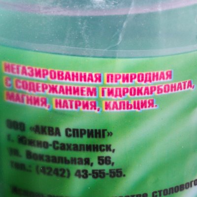 Минеральная вода Островная 1,5л негазированная (6 штук) 1уп  