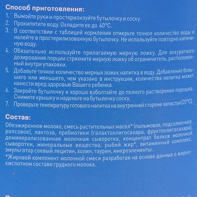 Молочная смесь NUTRILON 800гр №4 