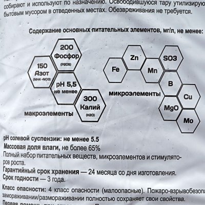Грунт Живая Земля Фиалка-Кампанула-Папоротник 5л 