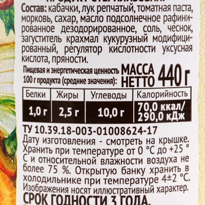 Пиканта Закусочка для тёщи 460г 