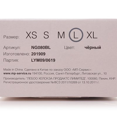 Перчатки нитриловые Klever размер L 50 пар (черные)