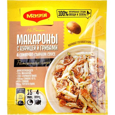 Maggi 30г Приправа для макарон в сливочно-сырном соусе с курицей и грибами