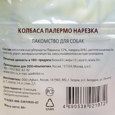 Лакомство для собак Колбаса Палермо нарезка 80г TiTBiT