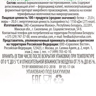 Сыр Сулугуни 400г 40% Landers