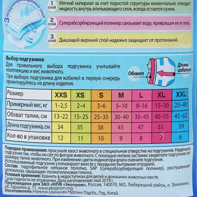 Подгузники для собак и кошек 5-10кг M 9шт Cliny