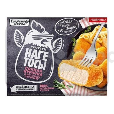 Горячая штучка Нагетосы сочная курочка 250г