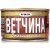 Ветчина Рузком Домашняя 230г