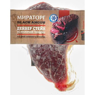 Стейк Денвер из мраморной говядины 290г Black Angus