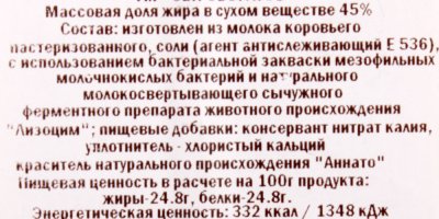 Сыр СыробогатовЪ 200г Тильзитер 45%