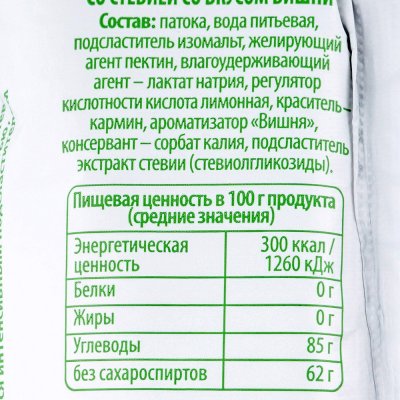Мармелад Умные сладости 80г желейно-формовой со вкусом вишни