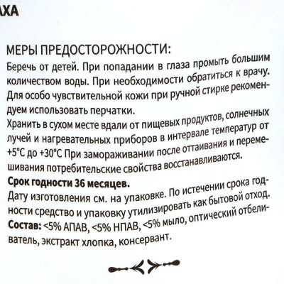 Гель для стирки QUALITA универсальный без запаха 1000мл (1/6)