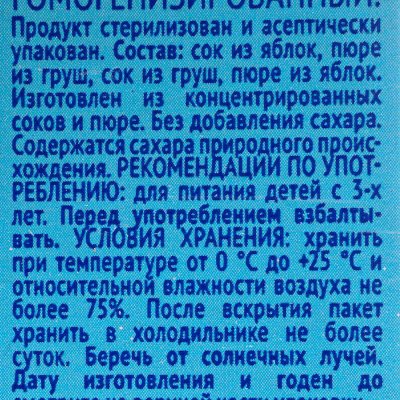 Сок Фруто Няня 500мл яблоко/груша с мякотью т/п 