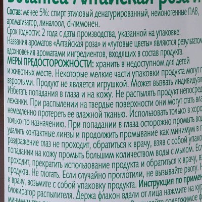 Освежитель воздуха Airwick Ботаника Алтайская роза и луговые цветы 236 мл