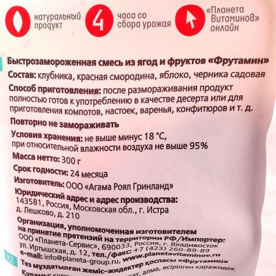 Планета витаминов Смесь Фрутамин 300г 