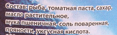 Сайра натуральная 250г в томатном соусе Сакура