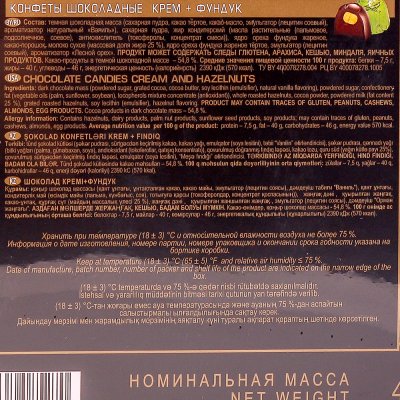 Конфеты IMPRESSO PREMIUM 424г (черный пакет)